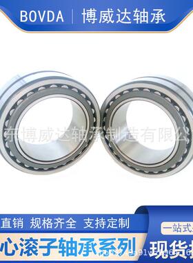 专业生产现货调心滚子轴承22328/MA 22330/MA 22332/MA 22334/MA
