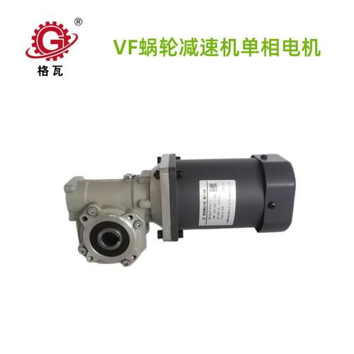 格瓦圆形VF40蜗轮减速机西帝款互换微型交流直流电机蜗轮减速箱