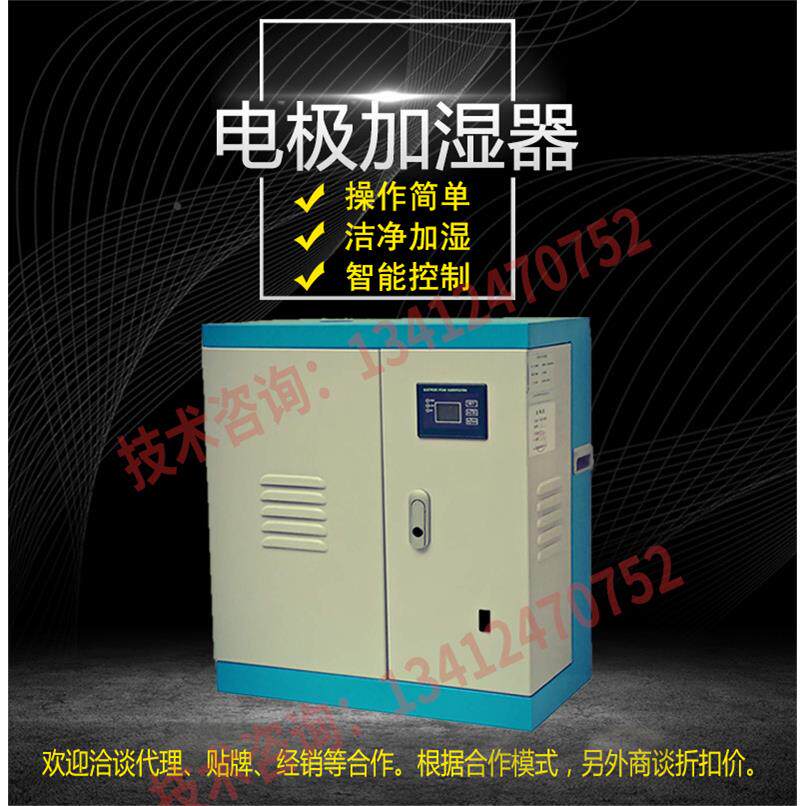 电极式蒸汽加器微电脑自动运行开关量 湿0-1v 2-10V0-20A4~020MJL