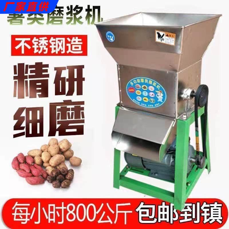 薯类磨浆机红薯洋芋葛根莲藕磨浆打粉土豆粉家用小型220v粉碎机器