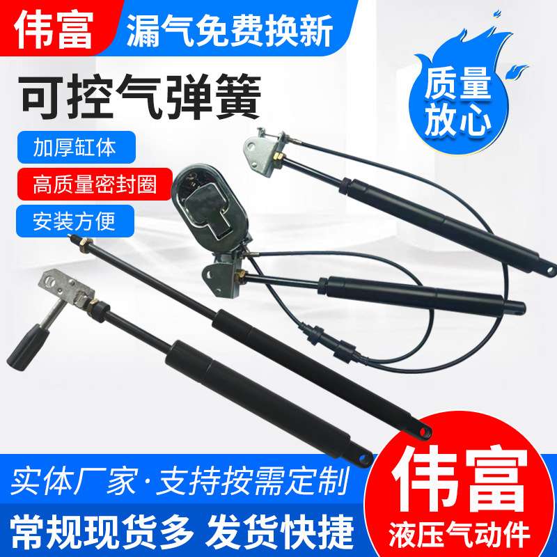 可控气弹簧 多种用途尾门后尾箱气弹簧支撑杆自锁型可调气弹簧