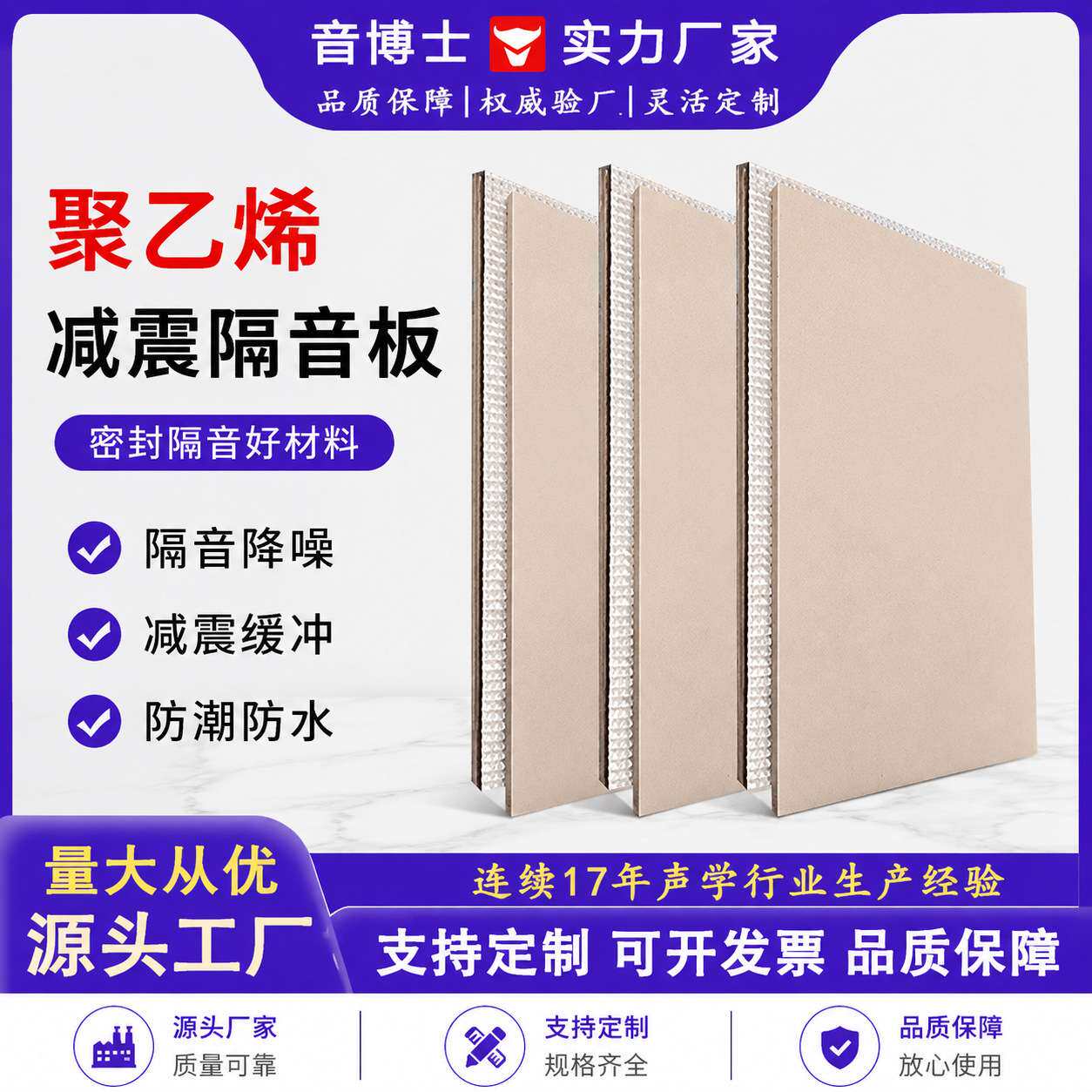 楼板隔音酒吧影院地面墙体减震环保隔音板酒吧影院聚乙烯减震板