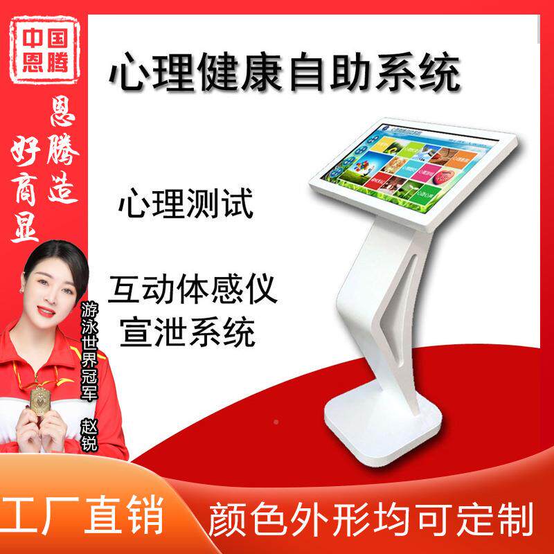 智心理健康自助仪感呐喊宣202泄减体压动击打测评游戏系统能一体