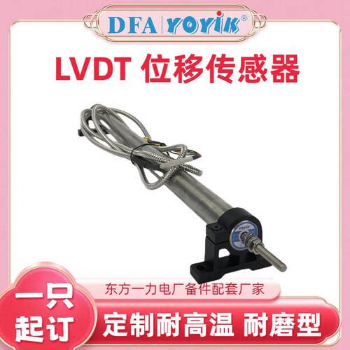 位移传感器2000TD安装距离DFCC优易厂家