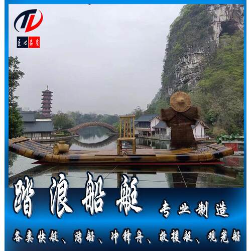 水上竹排双竹层竹筏景区船鱼船皮船水上划钓餐饮船漂流船山8408水