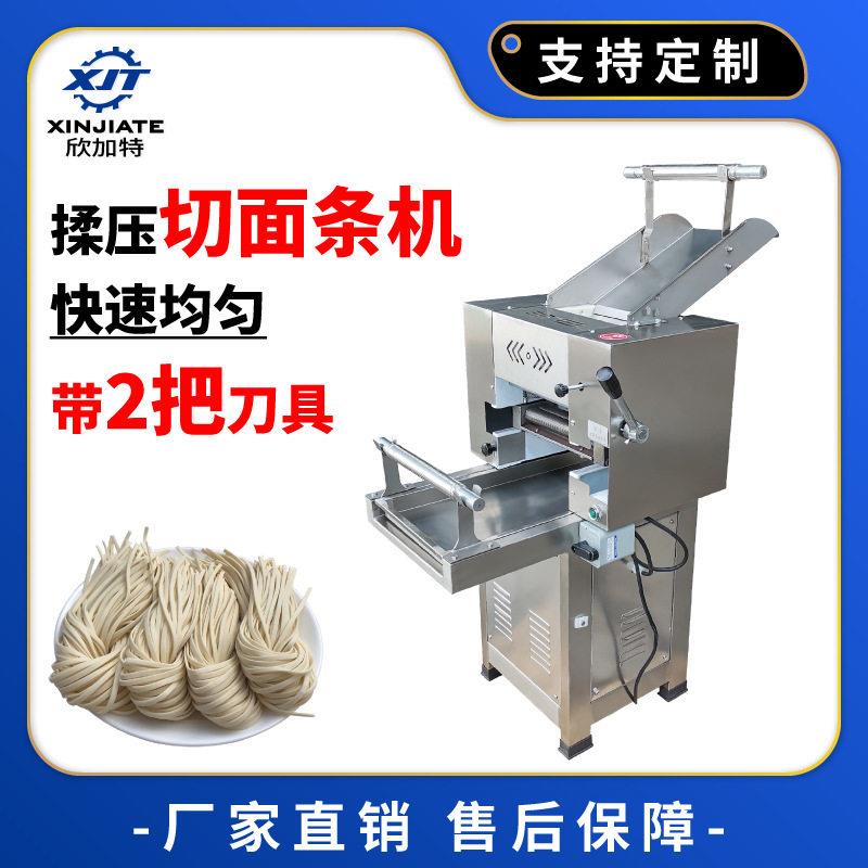 商用擀面皮压面机静音多功能仿手工电动做面条机不锈钢切面轧面机