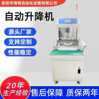 自动升降机人机界面PCB板自动升降转运台按需生产