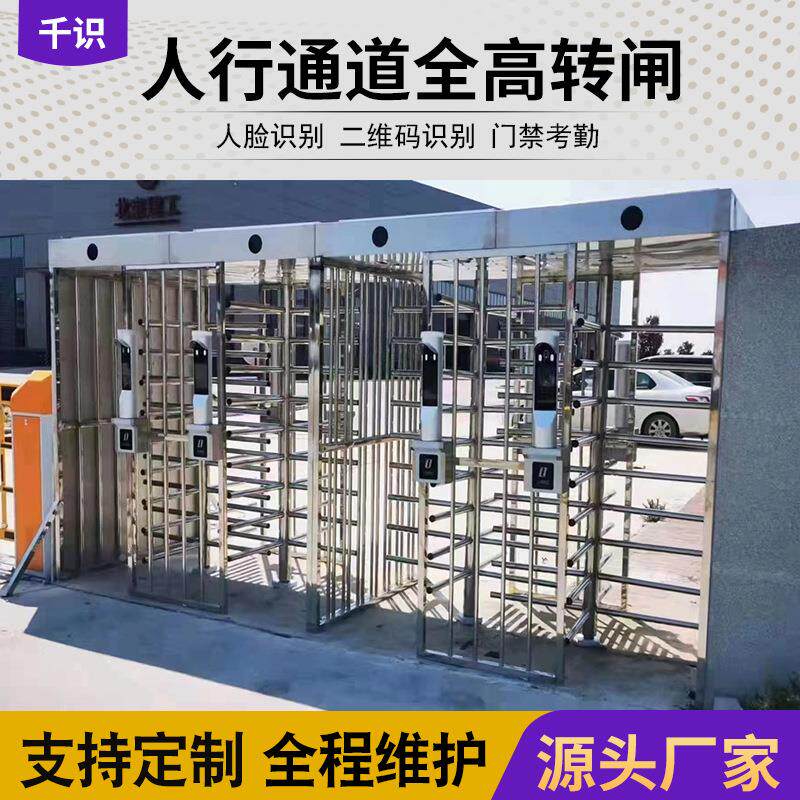 工实名制门禁转79闸通门道闸十字转闸地不钢旋转门闸机锈工地适用