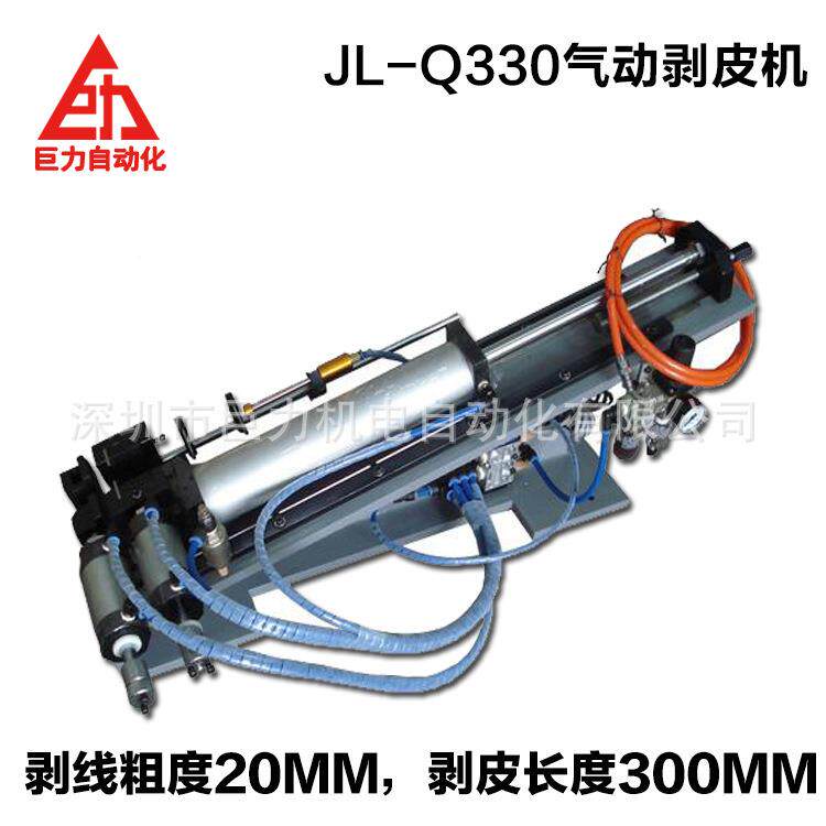 直供应气动线机120平电线电缆脱皮方机JL-气剥气销动卧式剥皮剥机