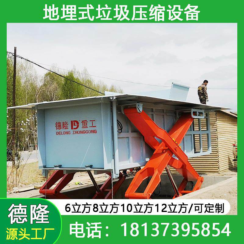 压水平直式垃圾压缩站卧式垃压圾处DL-SP419理中转站地埋垃圾周转