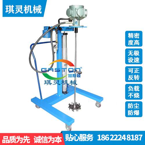 自搅全拌机动香精香台车式搅料油乳胶指甲油全不锈附盖高速钢分散