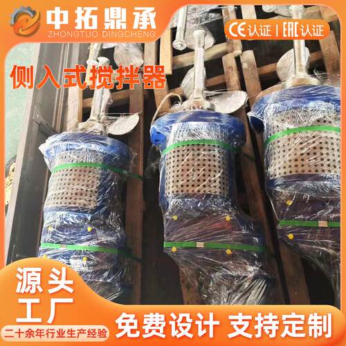 水煤浆储浆搅拌机吸收EAN罐入塔地坑用侧进式搅拌器推式侧搅拌器