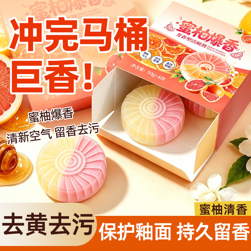 蜜柚香氛双效马桶去污除臭洁厕灵