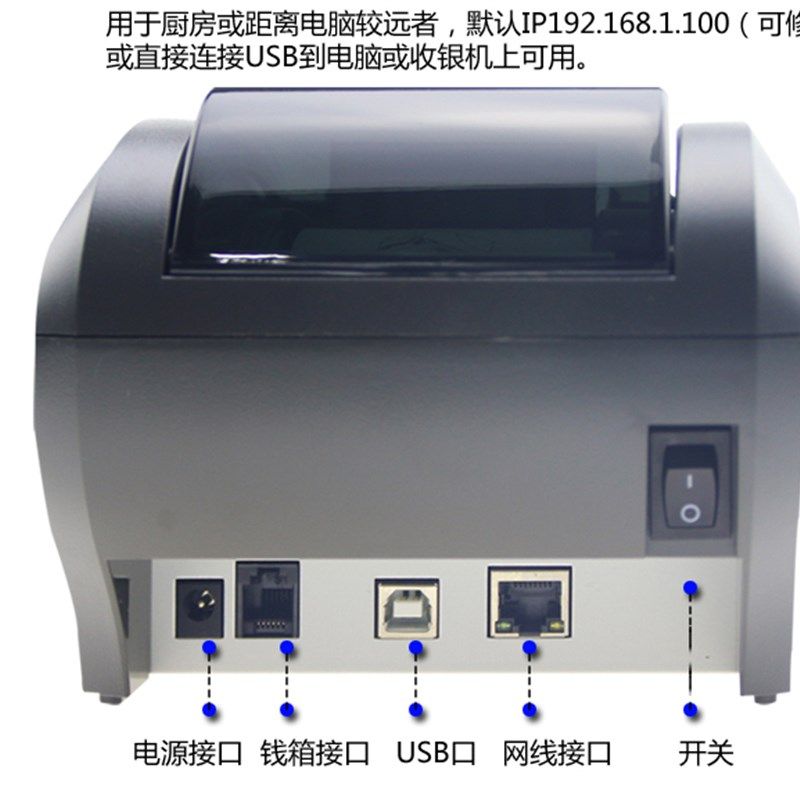佳博GP58130IC+超市收银热敏小票机美团外卖餐饮 二维火 