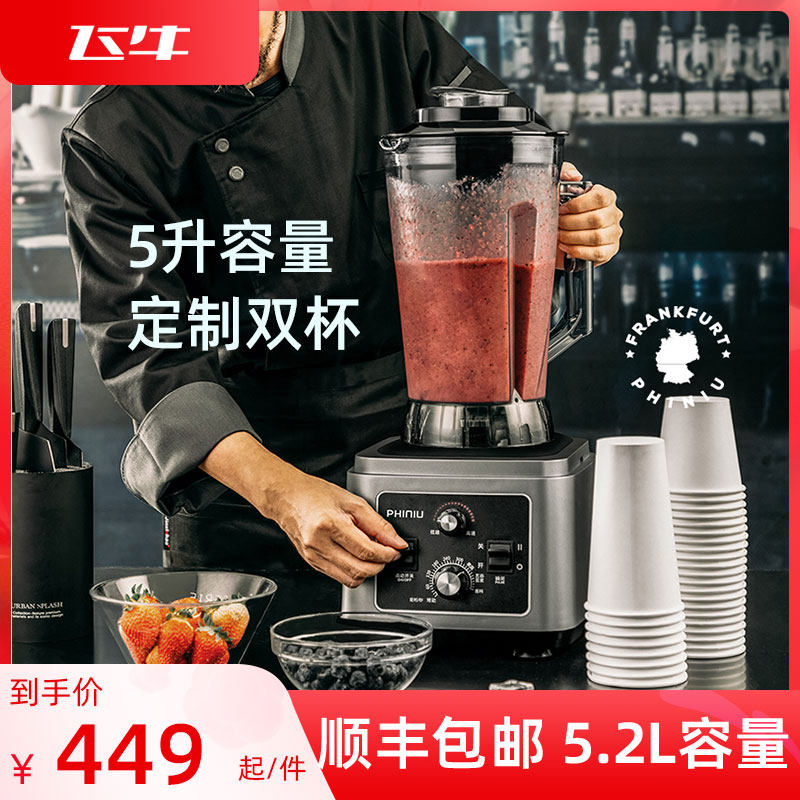 破壁机商用豆浆机早餐店用酒店免滤自动破壁料理机大容量打浆机,厨房电器,商用破壁机,淘宝优惠券,粉丝福利购,淘宝优惠卷