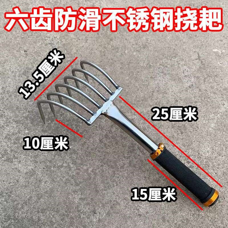 赶海耙子不锈钢赶海海边专用挖蛤蜊沙滩拾贝工具铲刨花生挠耙