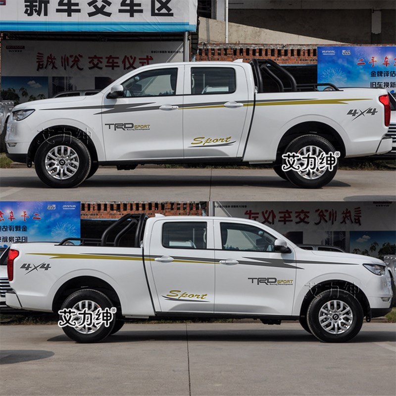 长城炮车贴拉花 改装皮卡车身彩条腰线装饰纳瓦拉个性汽车贴纸