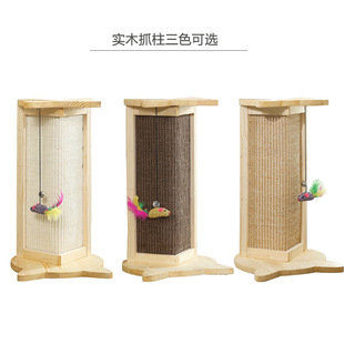 乐吱吱剑麻实木猫抓柱保护沙发护墙角防猫抓猫挠耐磨猫抓器猫抓板