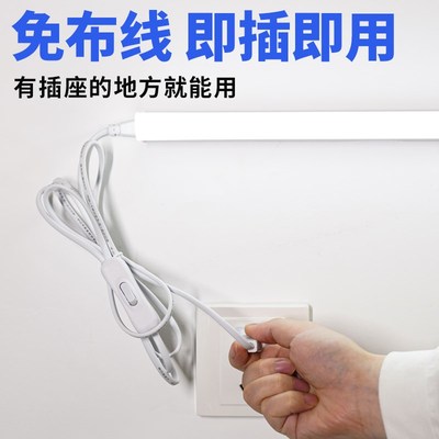 led灯条书桌灯管直插式护眼免安装学习插座宿舍墙壁台灯PH6灯管