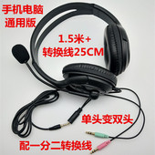 网课学习台式 有线手机学生通用耳机带话筒 电脑耳麦头戴式