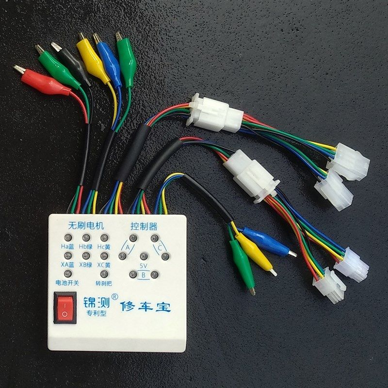 新国标电动车电机霍尔控制器转换插头配相仪修车宝配线仪转换插头