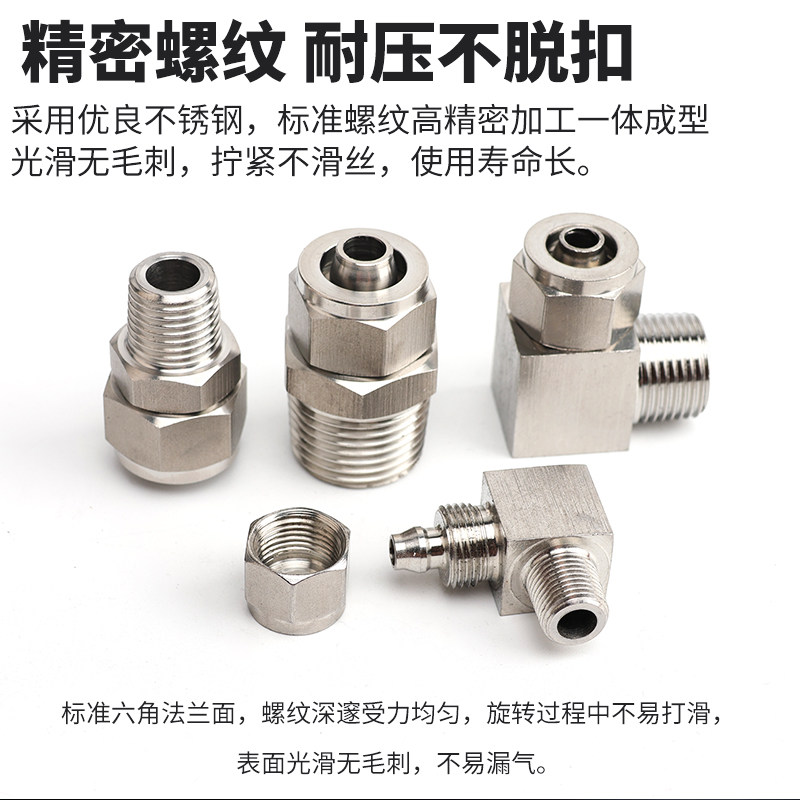 不锈钢快拧PC8-02接头气动锁母接头螺纹直通PL弯头4/6/8/10/12/16
