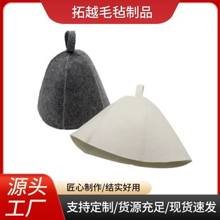 毛毡桑拿浴帽厂家简约吸水浴室干发帽温泉洗浴汗蒸毛毡吸水帽