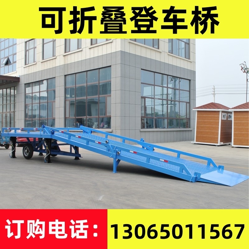 登车桥卸货平台堆高机上下货集装箱坡道移动式货柜装卸货液压升降