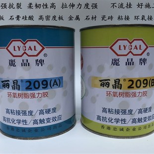 丽晶209环氧强力胶AB木板石膏硅酸钙密度板粘接补裂抗裂缝接缝胶