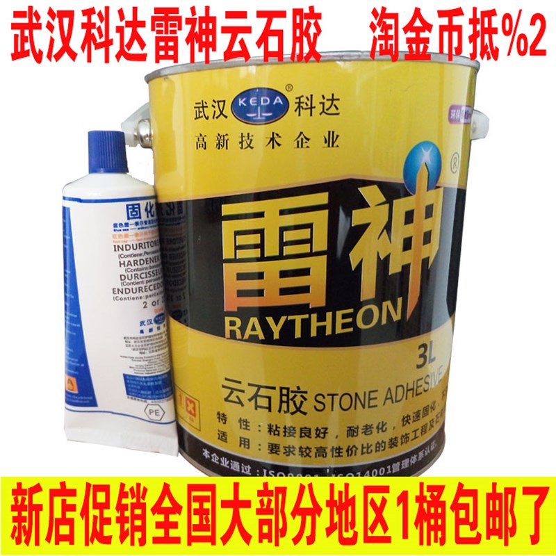 武汉科达雷神云石胶石材胶石头胶大理石胶瓷砖胶干挂胶3L4L18L