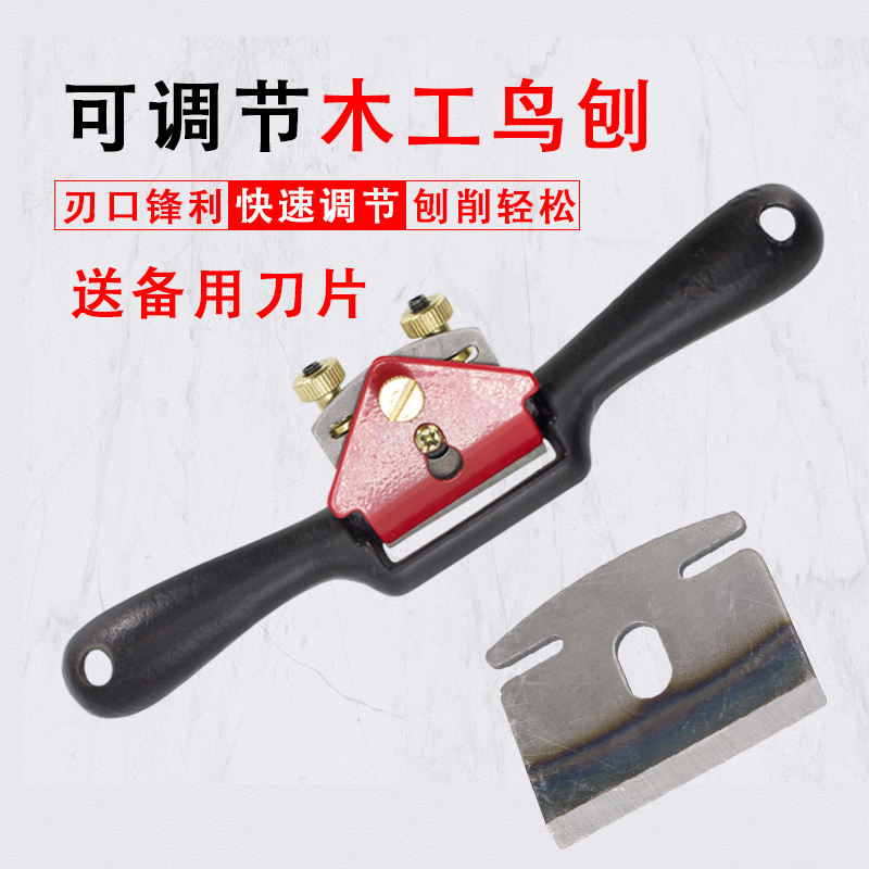 木工鸟刨 一字修边木工刨可调节手推刨子家用diy木匠工具手工刨