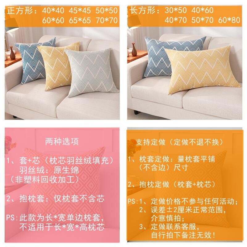 沙发抱枕客厅床上大靠枕办公室酒店飘窗汽车抱枕套北欧靠枕套定做
