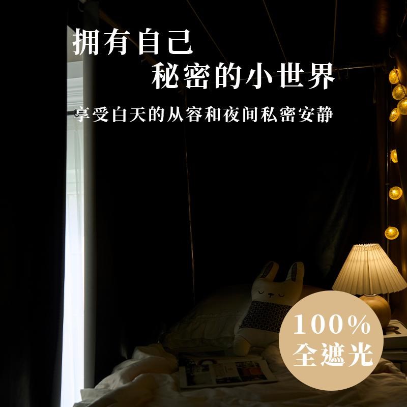 宿舍上铺全遮光床帘学生寝室上铺男下铺女遮挡帘上床下桌遮光布帘