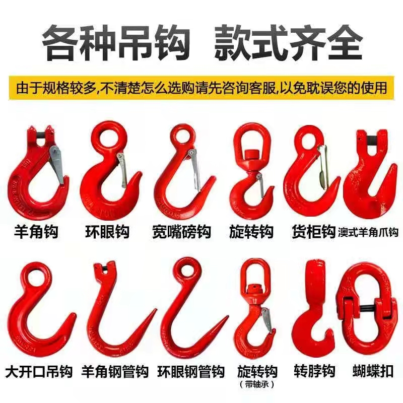 80级起重羊角吊钩欧式滑钩吊索具大开口钩子行车吊环挂勾1吨3T5吨
