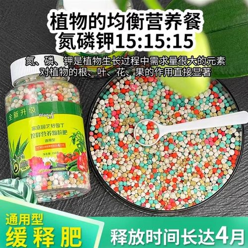 缓释肥花肥料复合肥家用通用氮磷钾肥颗粒养花卉多肉盆栽植物专用