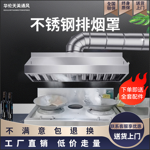 商用抽油烟机不锈钢排烟机罩厨房油烟罩土灶静音大吸力抽烟机包邮