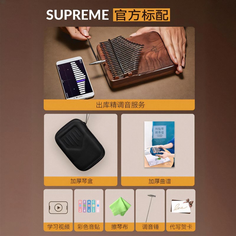 ZANI专尔高端黑胡桃木拇指琴卡林巴琴初学入门乐器17音21音手指琴