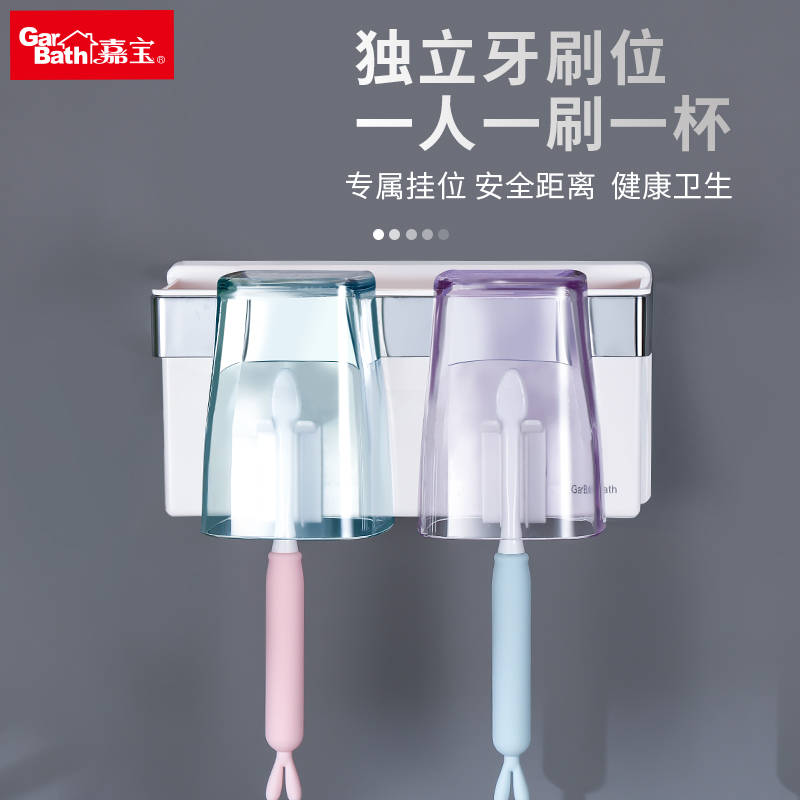 牙刷置物架吸壁式卫生间免打孔牙膏牙杯架壁挂式漱口牙刷杯套装