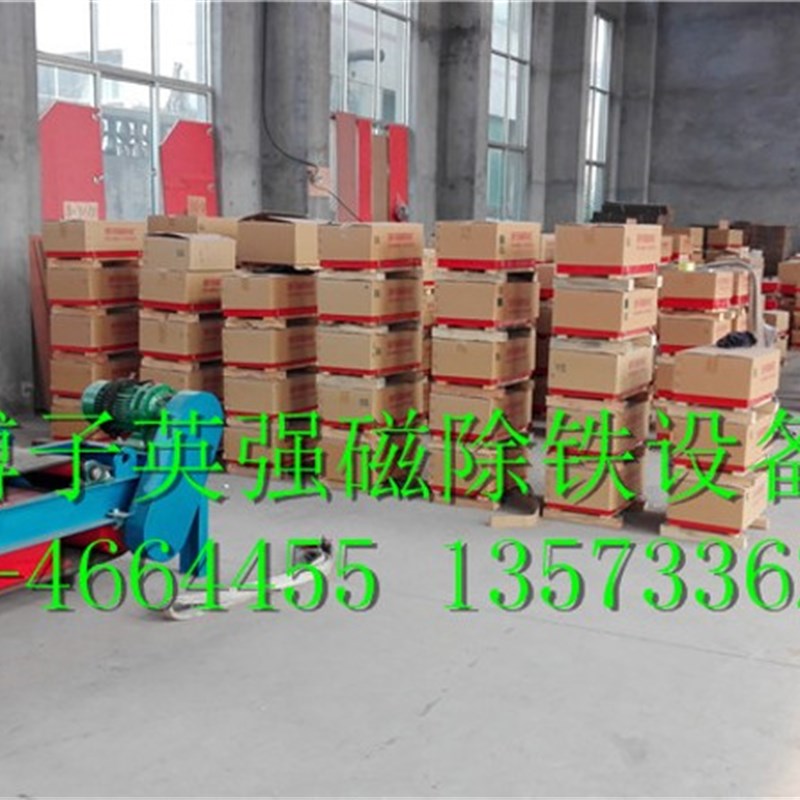 强磁悬挂除铁器,砖厂石料煤厂木材专用400*300*200,淄博子英