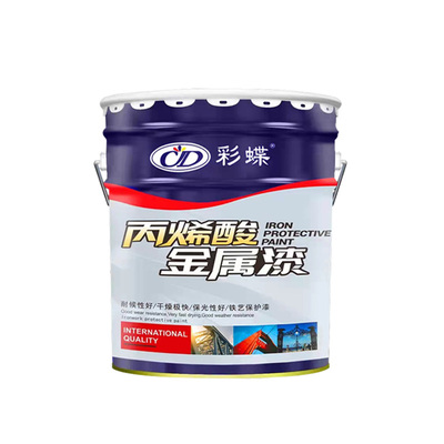 丙烯酸漆铁门防腐防锈专用金属漆室内户外彩蝶铁红钢结构保护油漆