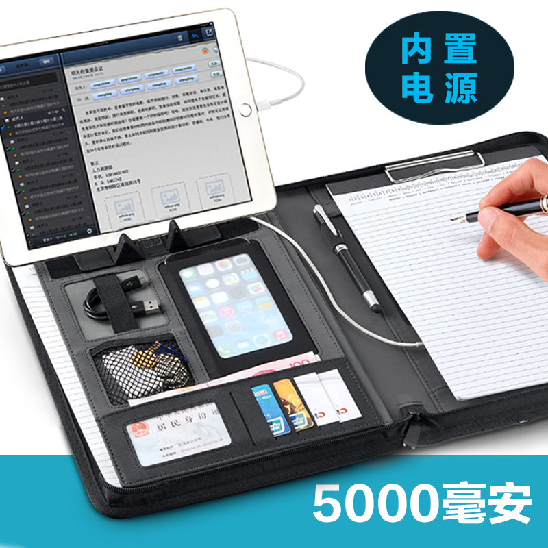 a4经理夹商务多功能皮质带充电文件夹销售资料夹会议夹可定制Logo