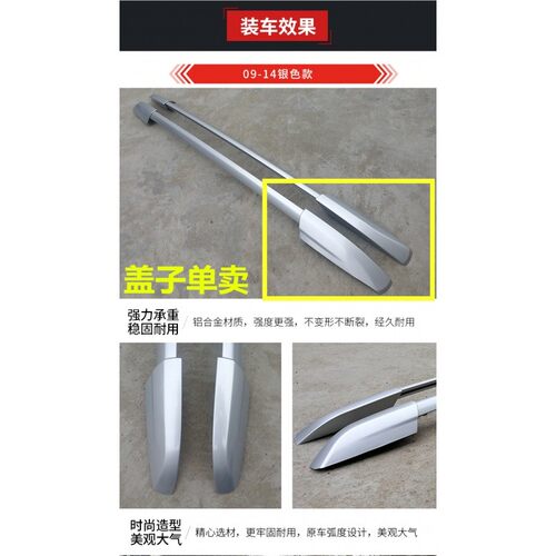 适用于2009 10 11 12 13 14款汉兰达车顶行李架盖子前后盖板配件