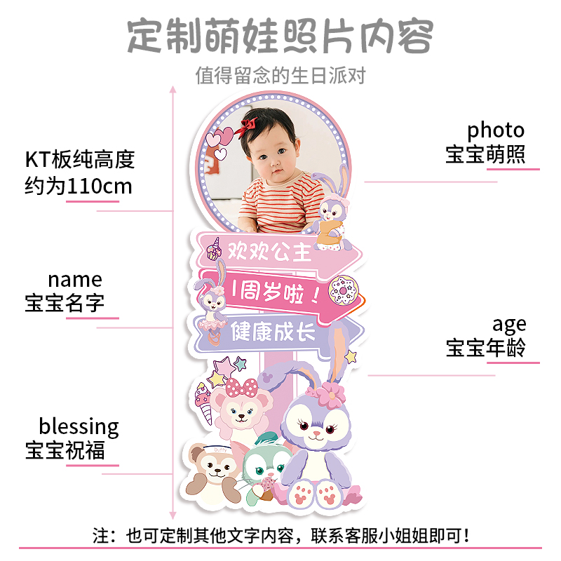 生日人形立牌百日宴布置迎宾牌满月宝宝头像照片周岁大头娃娃kt板