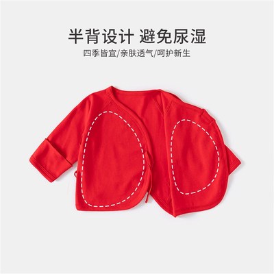 3件套 初生婴儿儿半背衣满月春秋冬男女蛇宝宝红色新生儿打底上衣