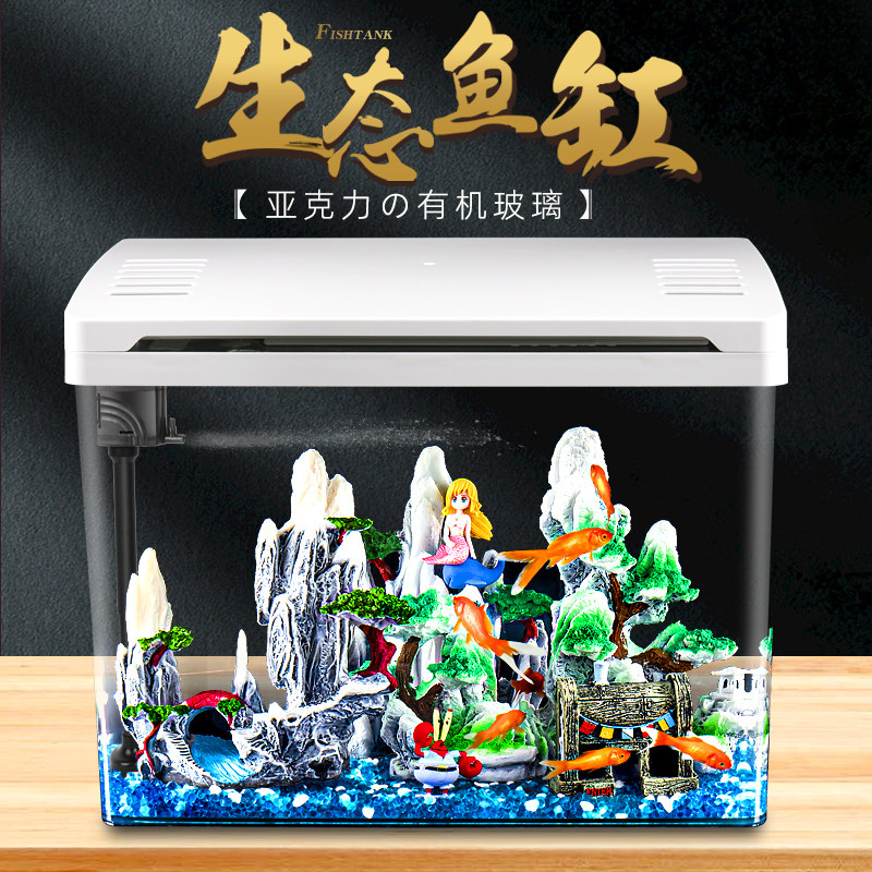 鱼缸客厅小型造景全套生态超白过滤器净水循环三合一亚克力斗鱼缸,宠物/宠物食品及用品,桌面缸,淘宝优惠券,粉丝福利购,淘宝优惠卷