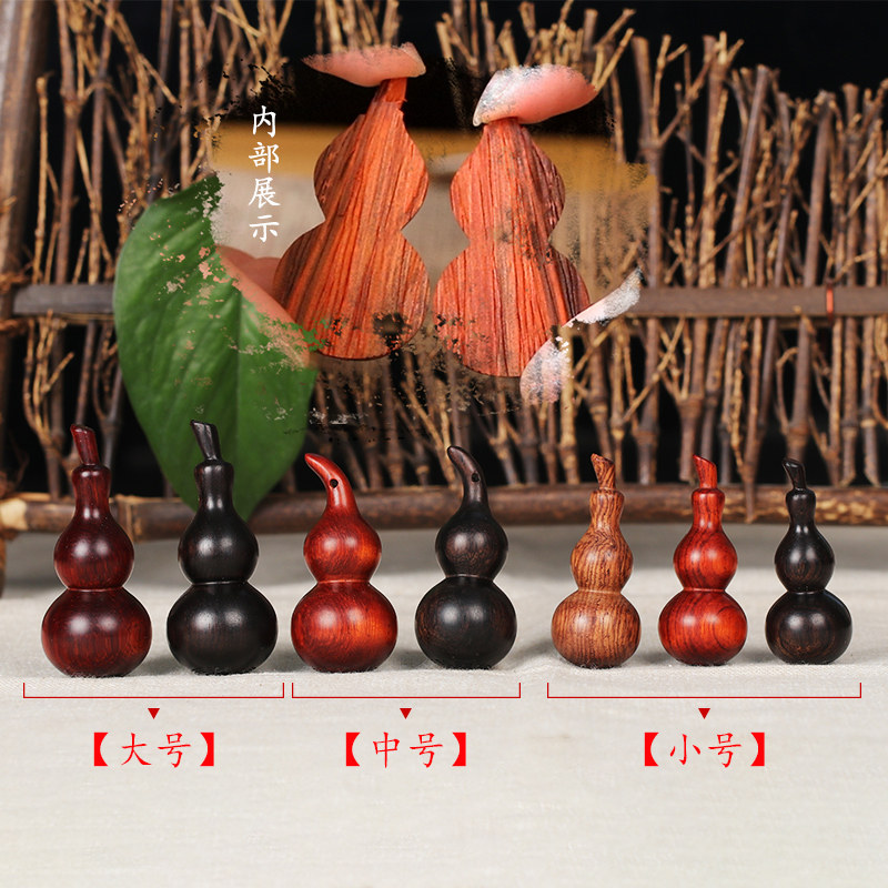 免费刻字紫檀木小葫芦挂件汽车钥匙挂件钥匙扣男女士