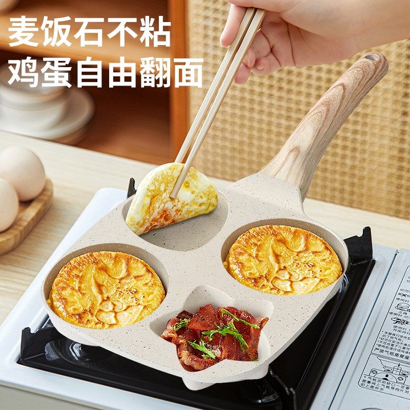 苏尔玛麦饭石早餐锅煎蛋锅鸡蛋汉堡锅不粘平底锅煎锅煎饼煎蛋神器