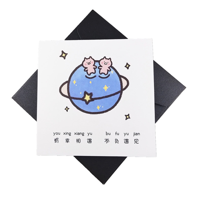 (猪猪星球)生日情人节情侣七夕520贺卡小卡片卡通可爱高档信封