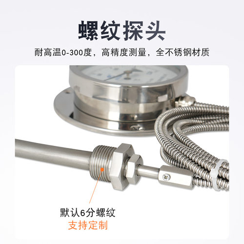 全304不锈钢压力式温度计WTQ/WTZ-280锅炉工业水温表油温温度表