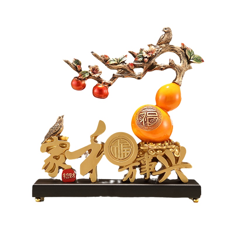 家和万事兴摆件迎客松客厅电视酒柜进门玄关高档装饰乔迁之喜礼品